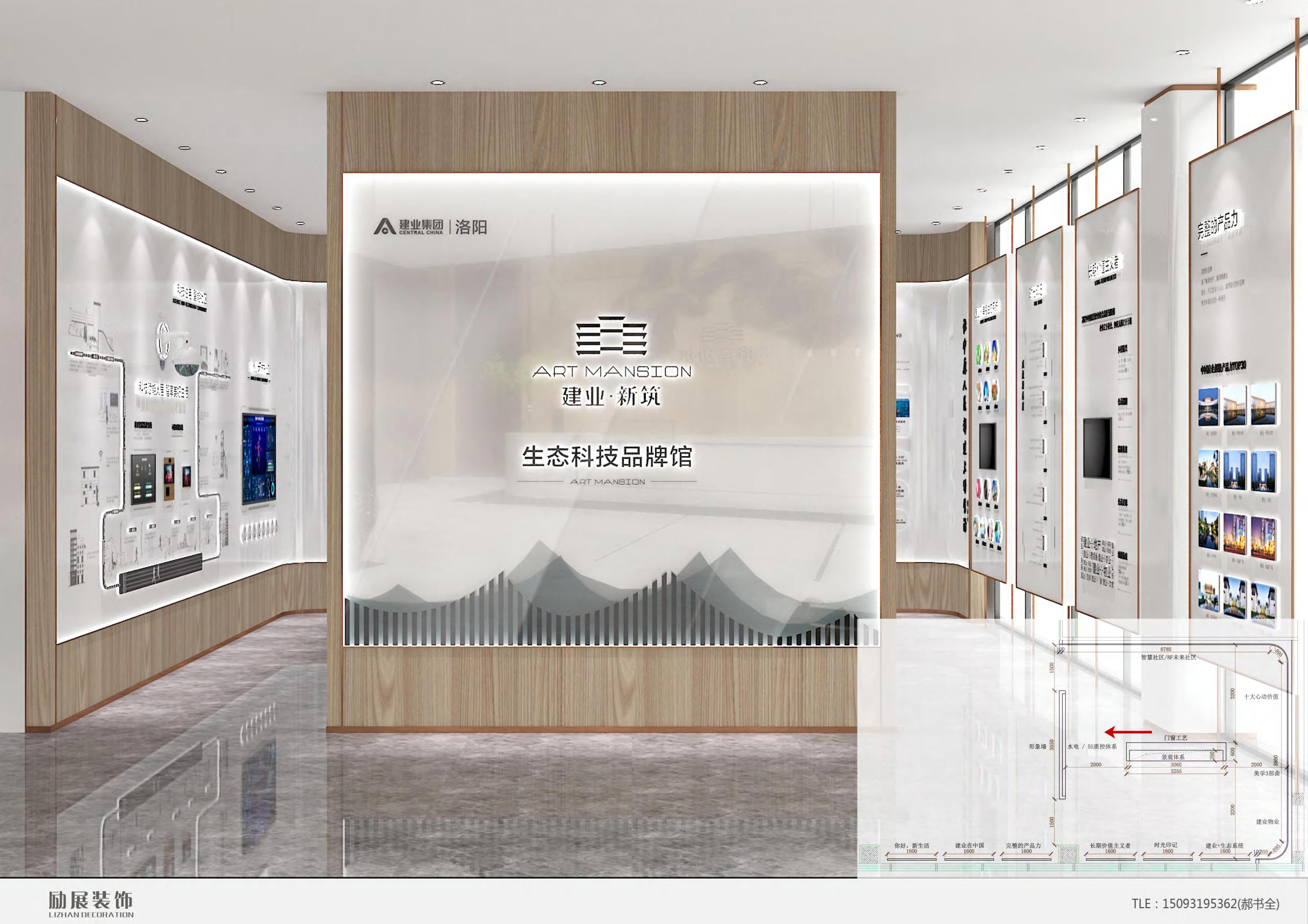 建業(yè) · 洛邑新筑生態(tài)科技品牌館