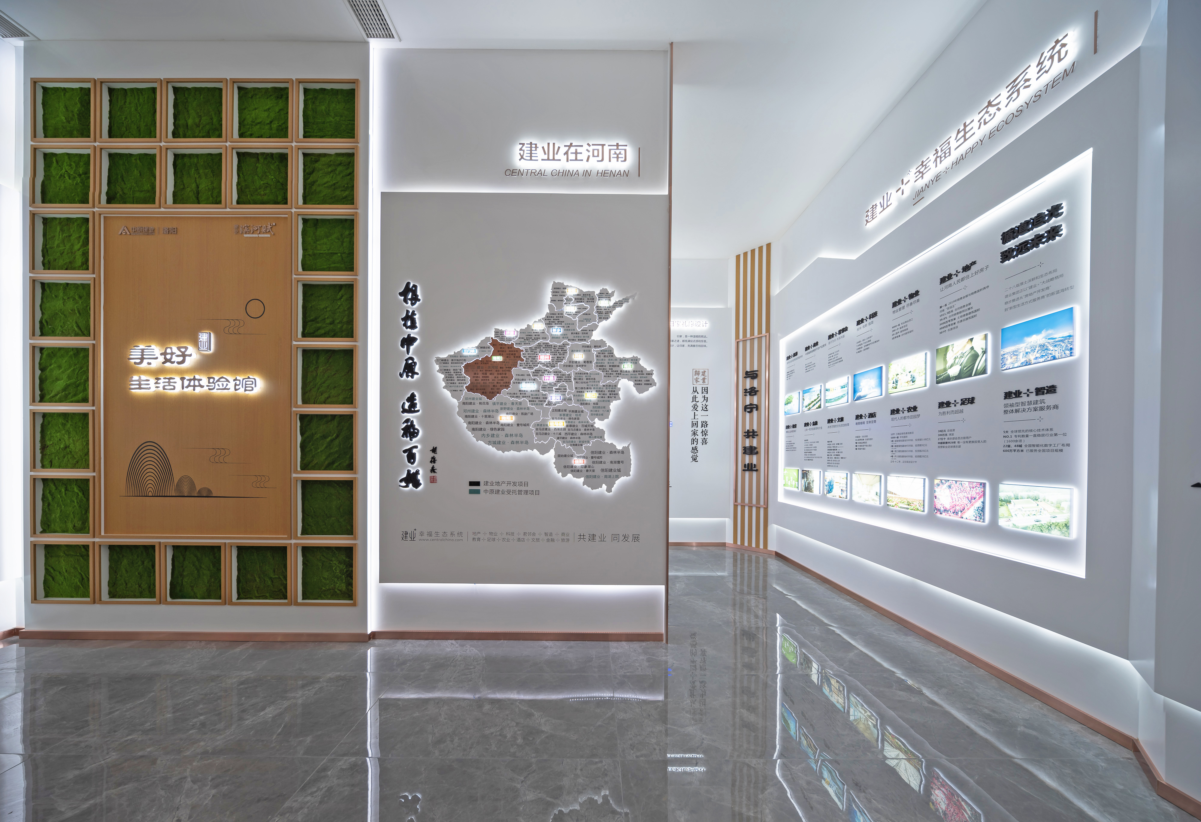 建業(yè) · 濱河賦美好生活體驗(yàn)館